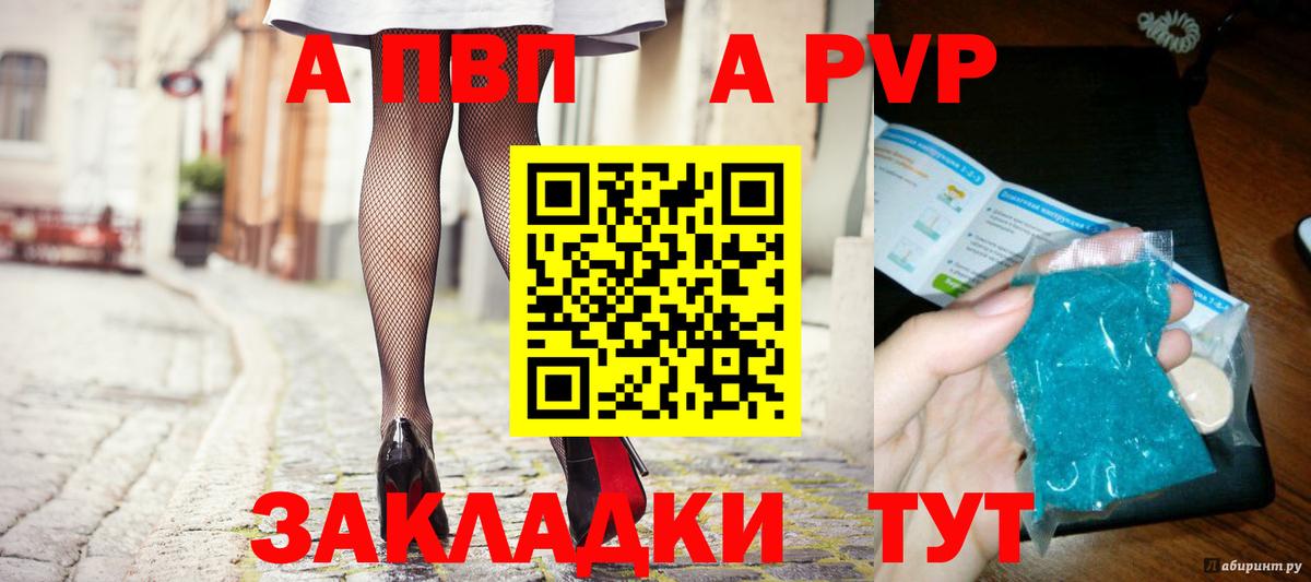 А ПВП VHQ  Вход с VPN  купить наркоту  Кудымкар  Alfa_PVP 