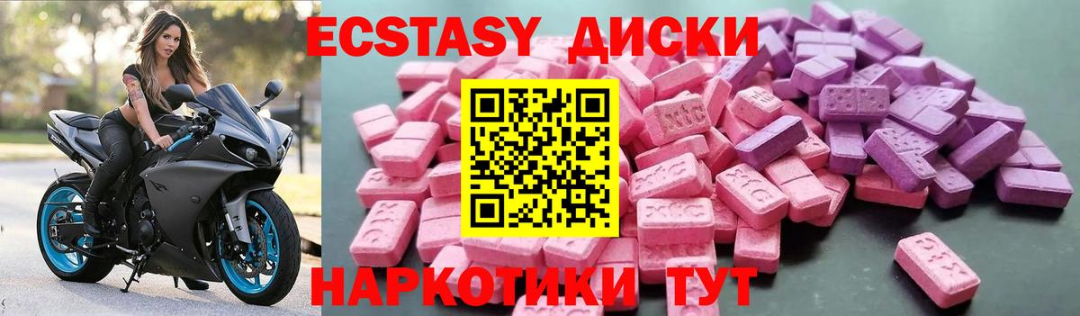 Ecstasy MDMA Кудымкар