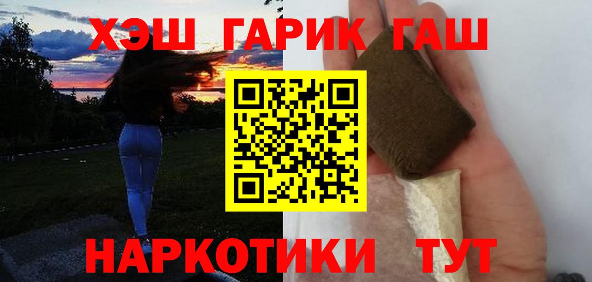 Гашиш хэш  Гашиш  Кудымкар  ГАШИШ индика сатива  Вход с VPN 