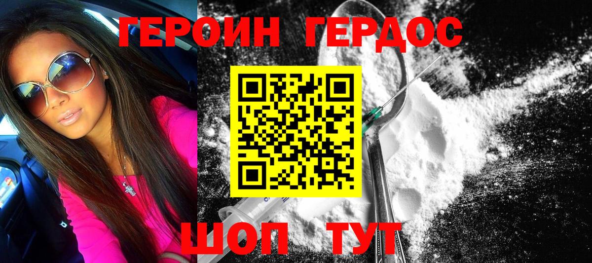 ГЕРОИН  Героин Афган  Вход с VPN  Кудымкар 