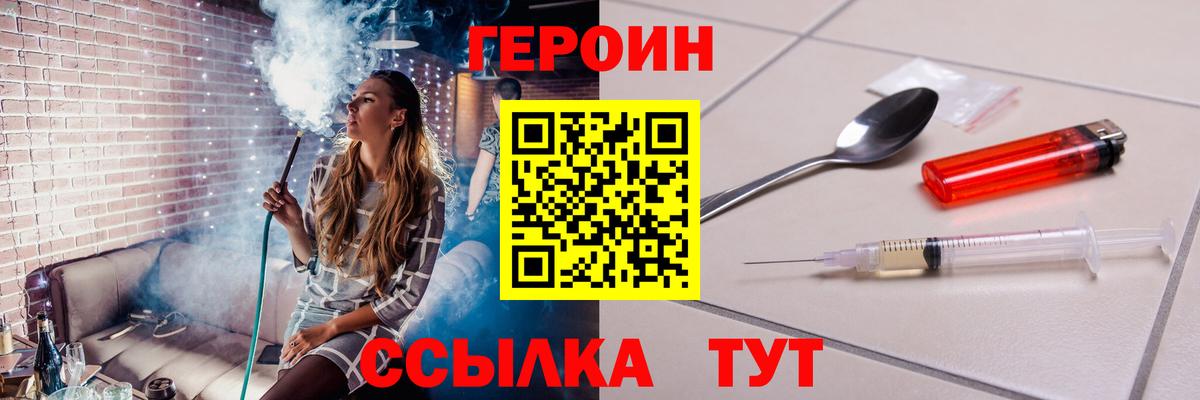 Героин Heroin Кудымкар