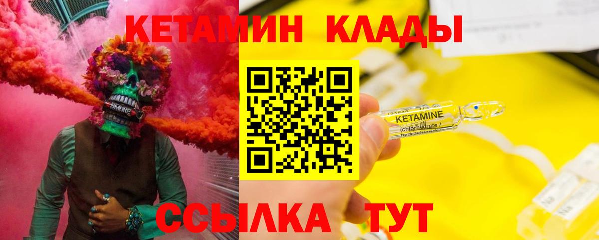 Кетамин VHQ Кудымкар