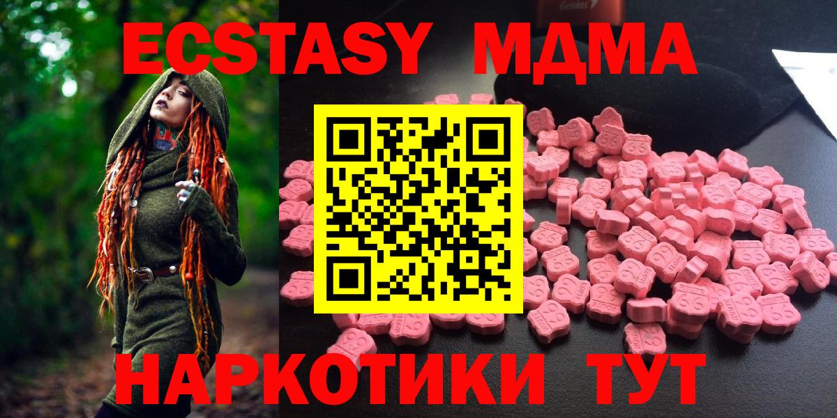 МДМА Molly  МДМА VHQ  Вход с VPN  Кудымкар 