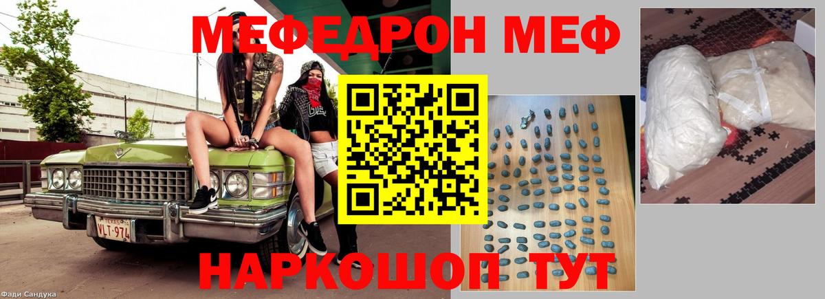 Меф mephedrone  закладки  МЯУ-МЯУ  МЕФ  Вход с VPN  Кудымкар  Мефедрон VHQ 