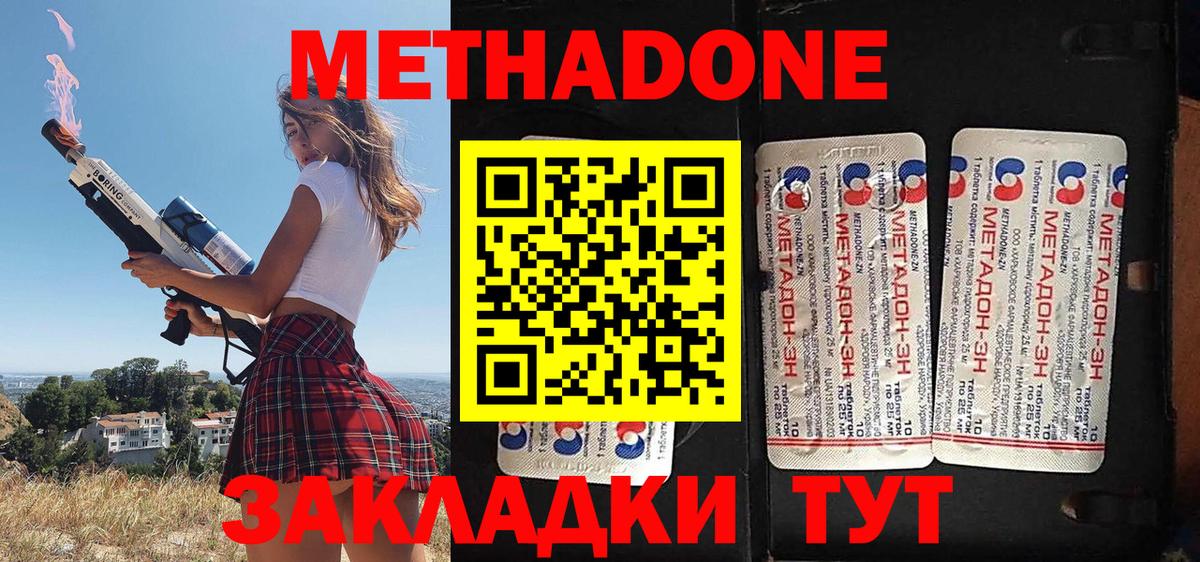 Метадон VHQ Кудымкар
