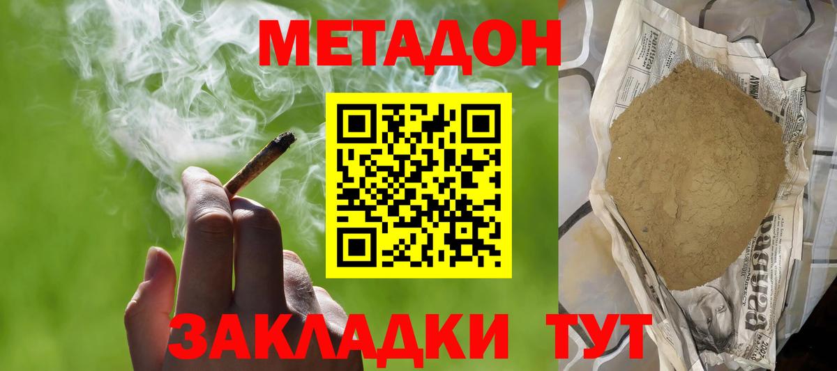МЕТАДОН мёд  Вход с VPN  Кудымкар  Метадон белоснежный 