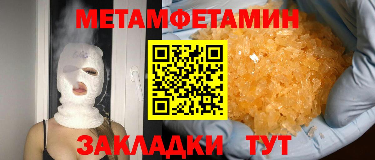 Метамфетамин Декстрометамфетамин 99.9%  Вход с VPN  Метамфетамин Декстрометамфетамин 99.9%  Кудымкар 