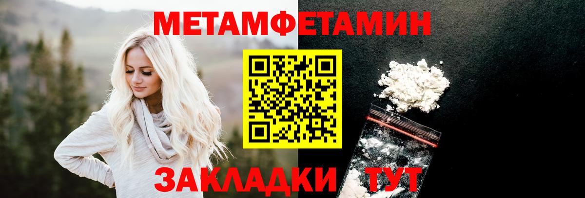 Метамфетамин мет Кудымкар