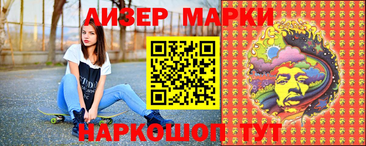 Марки N-bome 1,5мг Кудымкар