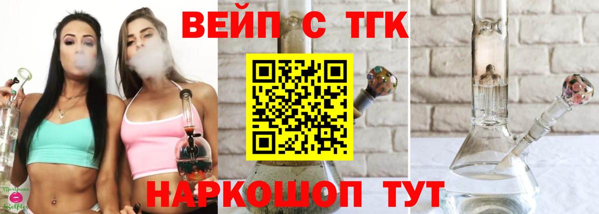 Дистиллят ТГК жижа  Вход с VPN  Кудымкар 